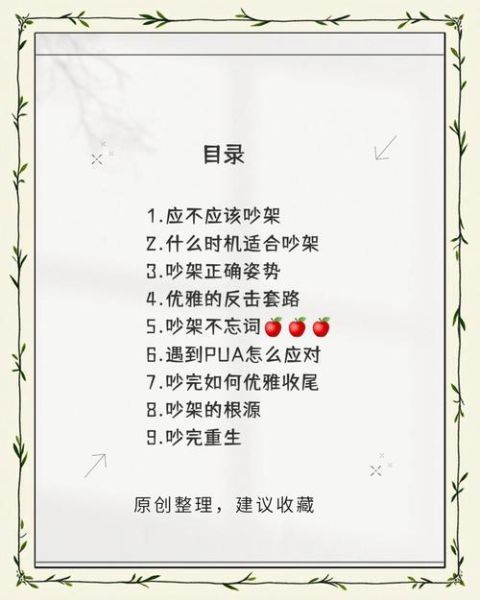 夫妻吵架常用词语有哪些_如何避免争吵升级