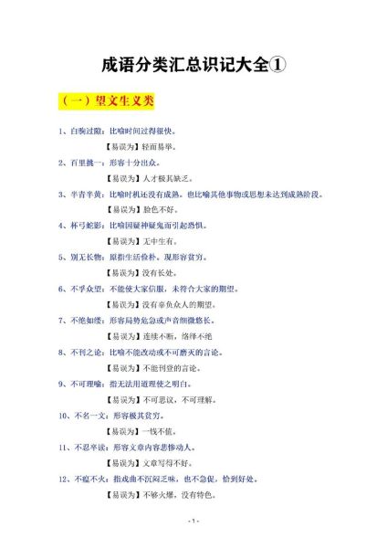 形容及格的词语有哪些_如何准确使用