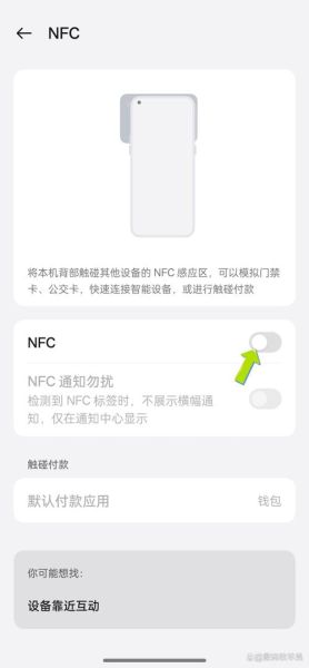 手机nfc怎么刷地铁_手机nfc支付失败怎么办