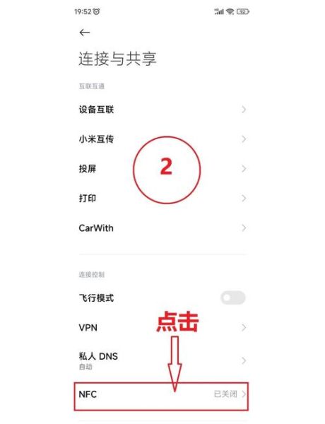 手机nfc怎么刷地铁_手机nfc支付失败怎么办