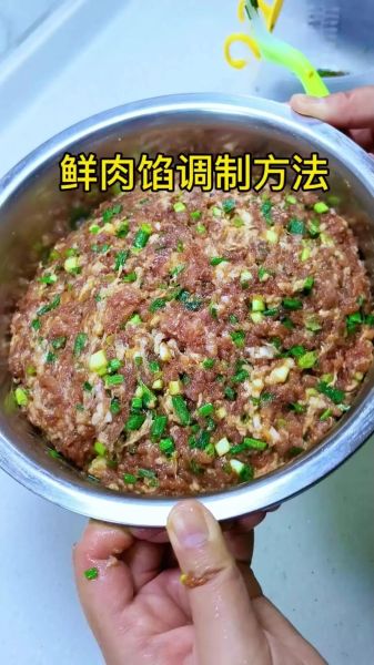 鲜肉包子馅怎么做_鲜肉包子馅配方比例