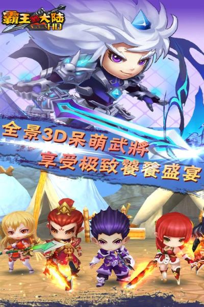 霸王的大陆手机版下载_如何安全安装