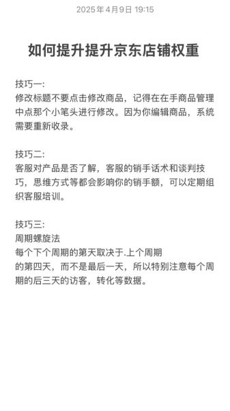怎么提高网站权重_网站权重多久更新一次