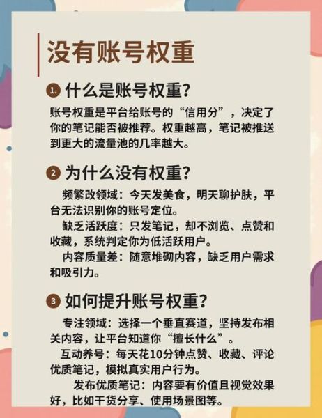 怎么提高网站权重_网站权重多久更新一次