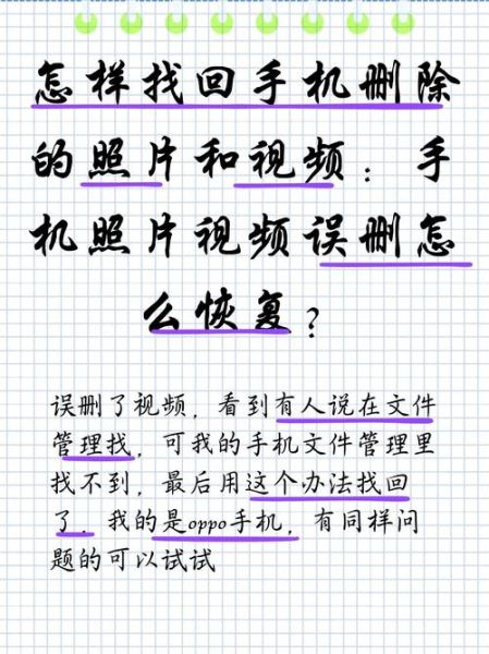 手机相册误删怎么恢复_彻底删除的照片还能找回吗