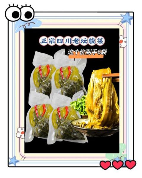 老坛酸菜怎么做_正宗老坛酸菜做法步骤