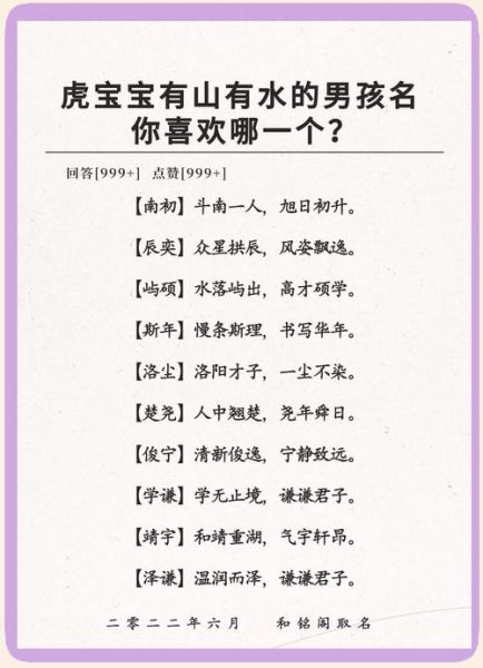 山川成语有哪些_山川成语的寓意是什么