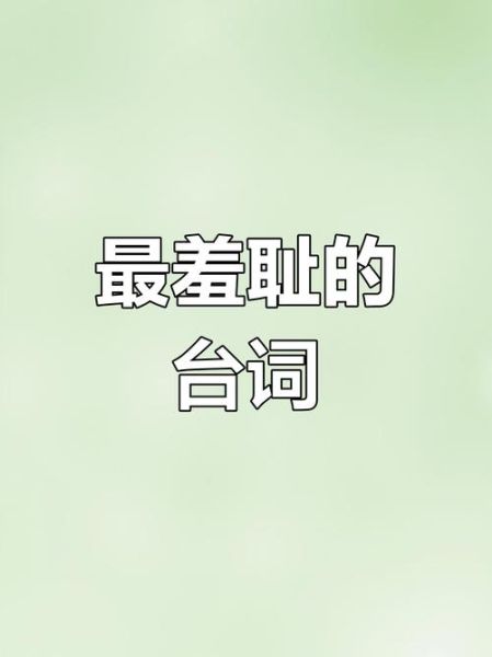 无耻的人有哪些表现_如何识别无耻行为