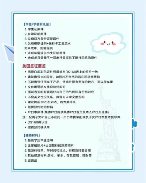 美国非移民签证类型有哪些_如何快速区分B1B2F1J1