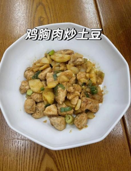 土豆鸡胸肉怎么做才嫩_土豆鸡胸肉的家常做法