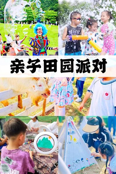 田园乡村怎么玩_周末亲子游好去处