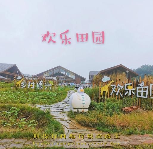 田园乡村怎么玩_周末亲子游好去处