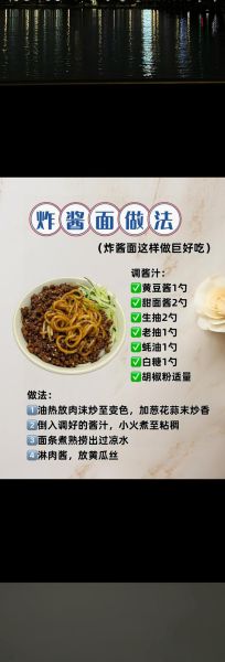 肉炸酱怎么做_炸酱面肉酱做法