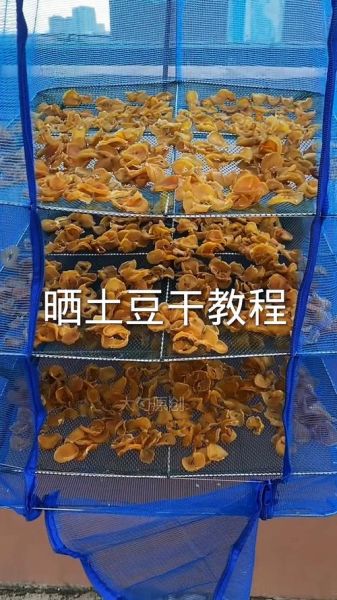 土豆干怎么做_晒土豆干需要焯水吗