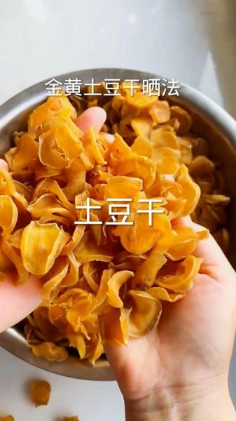 土豆干怎么做_晒土豆干需要焯水吗