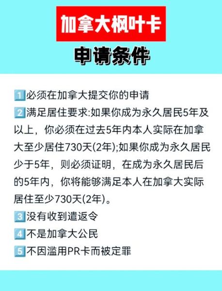 加拿大经验类移民条件_多久拿到枫叶卡