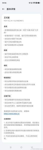 oppo手机系统怎么升级_coloros有哪些版本