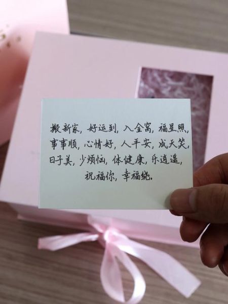 朋友搬家送什么礼物好_乔迁新居祝福语怎么写