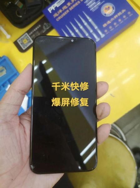 手机屏幕碎了怎么修_换屏多少钱
