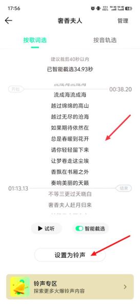 怎么制作手机铃声_手机铃声制作教程