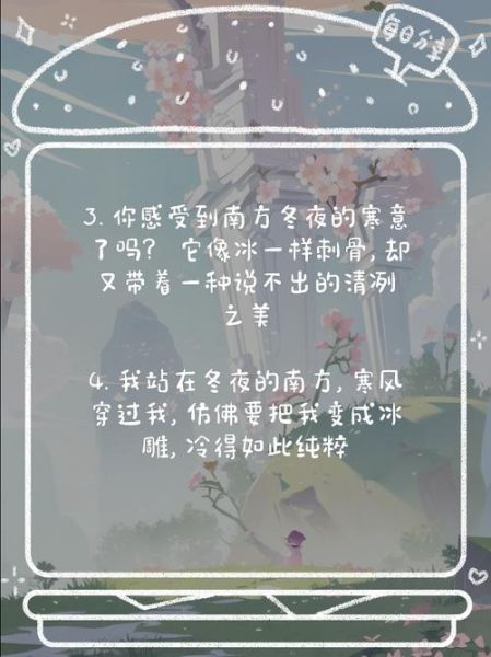 冷的结冰词语有哪些_如何形容冷到极致