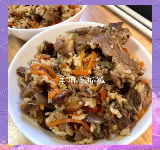 羊肉手抓饭电饭煲做法_新手零失败技巧