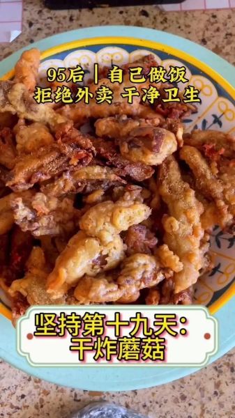 炸鲜蘑怎么做外酥里嫩_炸鲜蘑用焯水吗