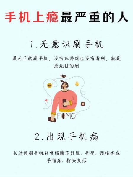 手机成瘾怎么办_如何戒掉手机依赖