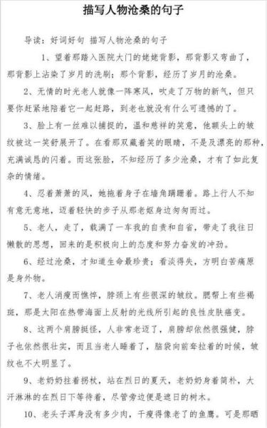 沧桑是什么意思_沧桑的句子怎么写