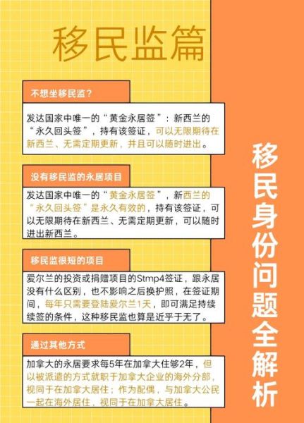 移民后后悔怎么办_如何重新适应国内生活