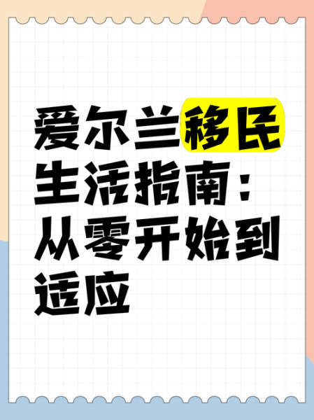 移民后后悔怎么办_如何重新适应国内生活