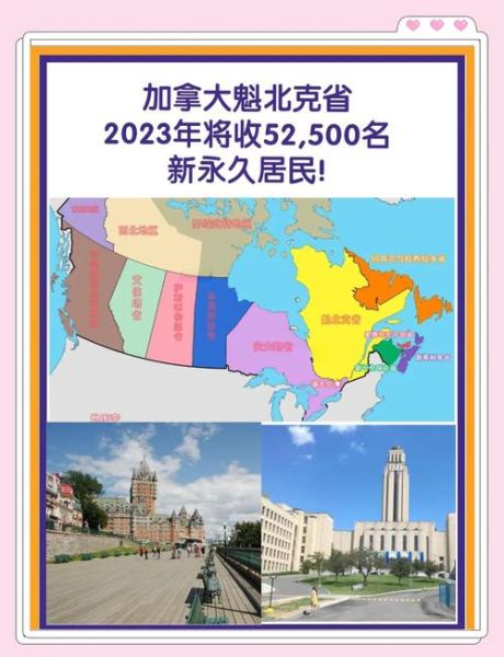 魁北克技术移民申请条件_如何提高CSQ获批率