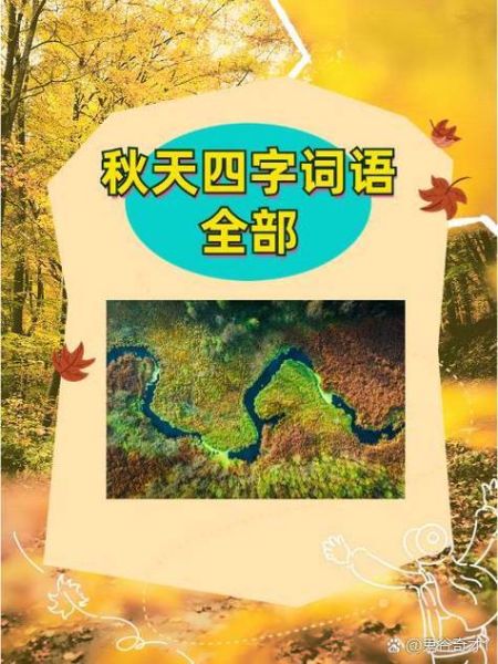 什么是abcc词语风景_如何运用abcc词语描写风景