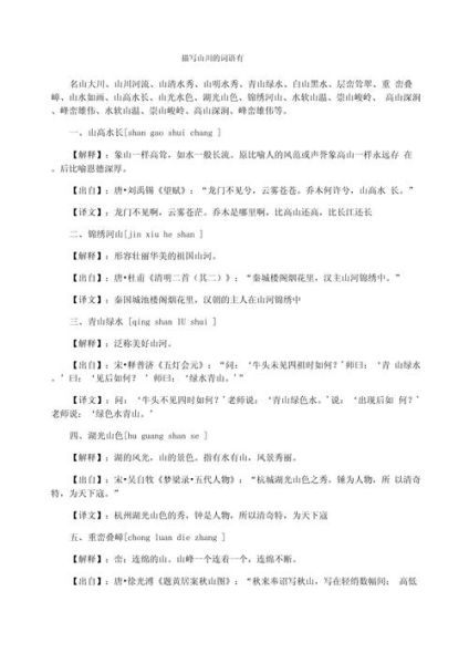 二川词语是什么意思_二川词语有哪些常见用法