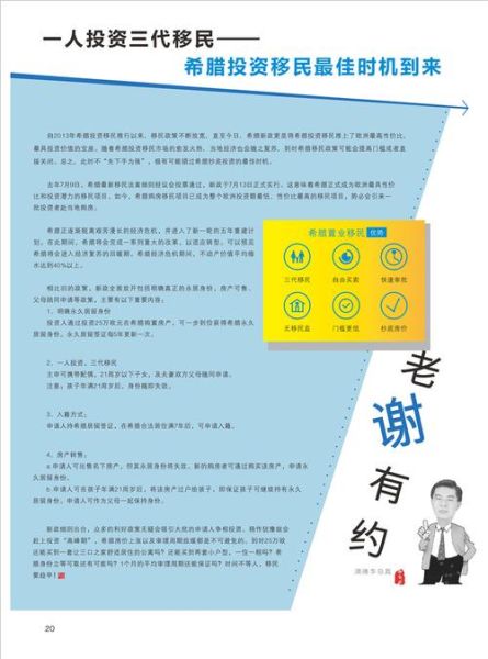 深圳投资移民条件_深圳投资移民流程