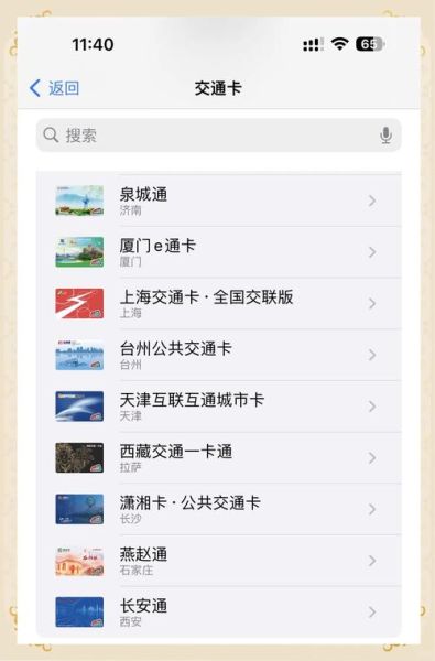 手机nfc功能怎么用_手机nfc怎么刷公交卡