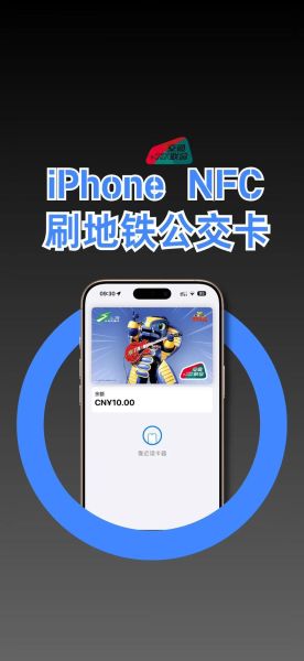 手机nfc功能怎么用_手机nfc怎么刷公交卡