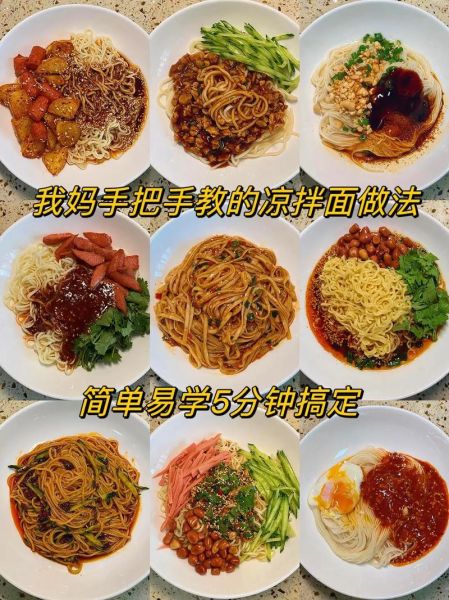 拌面怎么做_家常拌面做法步骤