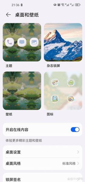 华为手机锁屏壁纸怎么设置_锁屏壁纸设置方法