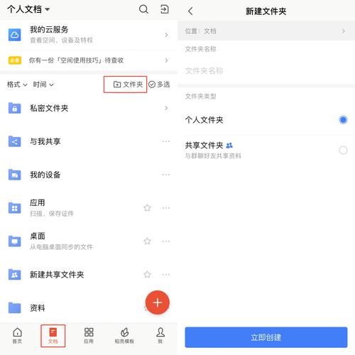 手机怎么建文件夹_安卓和iPhone文件夹创建教程