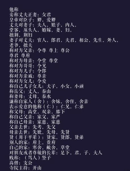 仙的雅称有哪些_古代如何称呼仙人