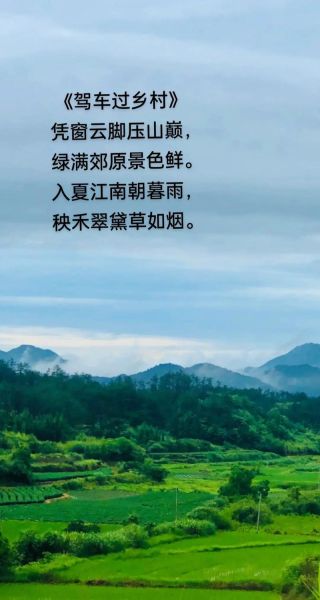 乡村美景图词语有哪些_如何描写乡村美景图