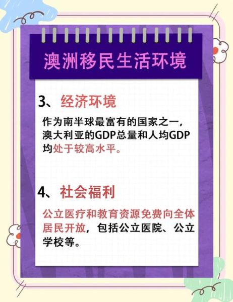 如何移民澳洲_澳洲移民条件有哪些