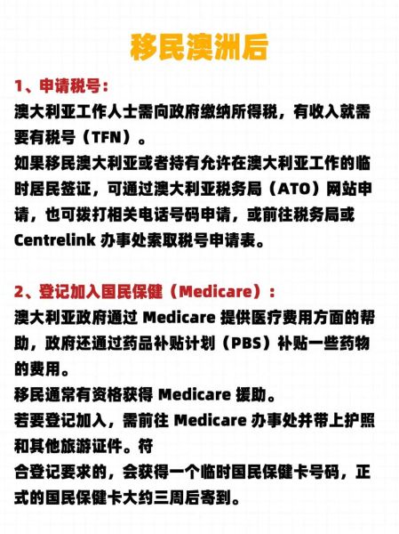 如何移民澳洲_澳洲移民条件有哪些