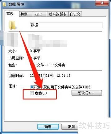 手机怎么隐藏文件_安卓隐藏文件夹方法