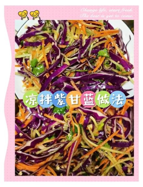 凉拌紫甘蓝怎么做_紫甘蓝要不要焯水