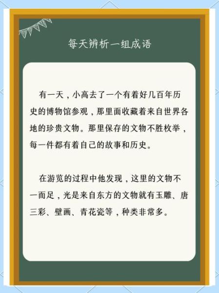 不什么荣誉的词语有哪些_如何区分不名誉与不光彩