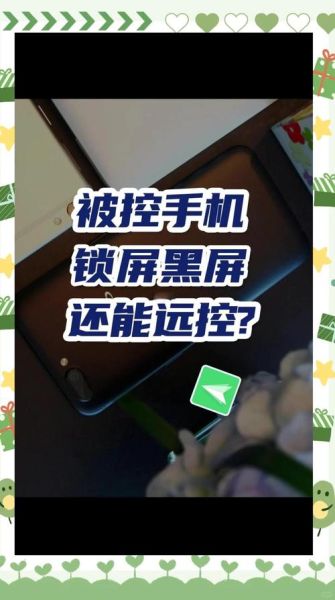 手机远程控制电脑怎么操作_手机远程控制电脑安全吗
