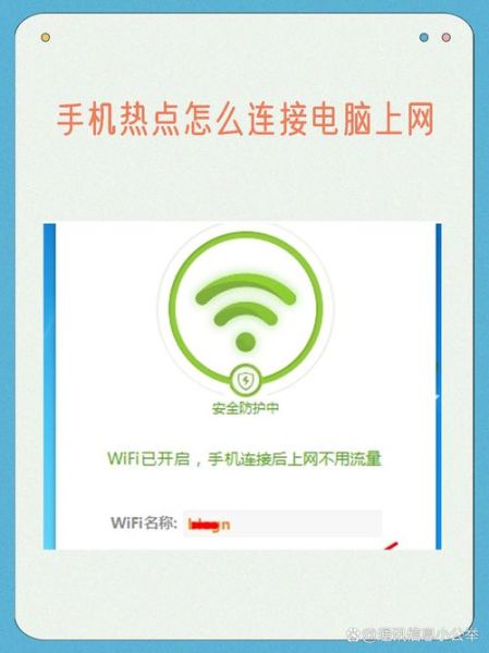 手机共享热点怎么开_手机共享网络给电脑步骤