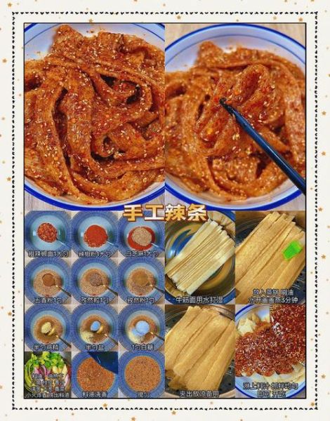 麻辣条的做法及配料_家常辣条怎么做才够味